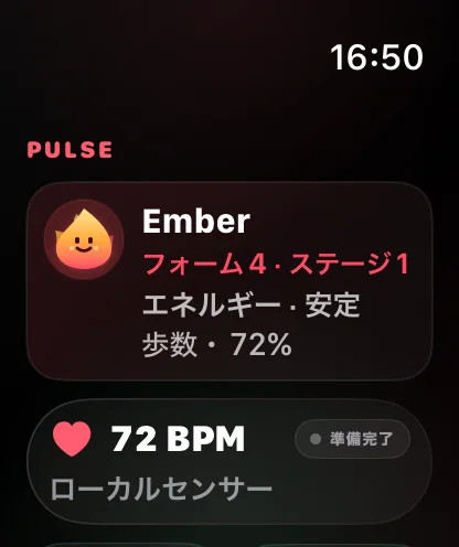 Apple WatchでEmberコンパニオンと心拍数を表示するPulseダッシュボード