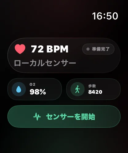 Apple WatchのPulseデータ画面